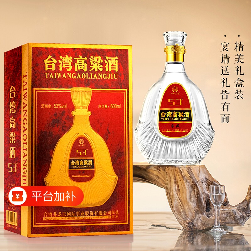 53度台湾高粱酒窖藏礼盒装600ml多瓶纯粮酿造高度白酒送礼宴请