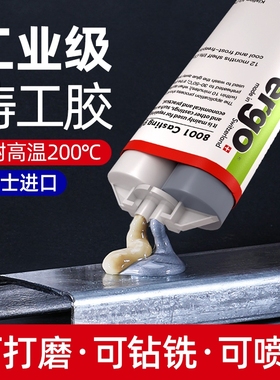 ergo进口铸工胶ab胶高强度金属修补剂粘铸铁铝不锈钢暖气片塑料水箱电焊堵漏专用防水耐高温强力万能焊接胶水