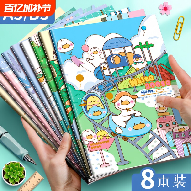 四方伙伴A5车线本笔记本可爱卡通小学生记事本大号记账本创意高颜值软抄缝线本本子学生专用