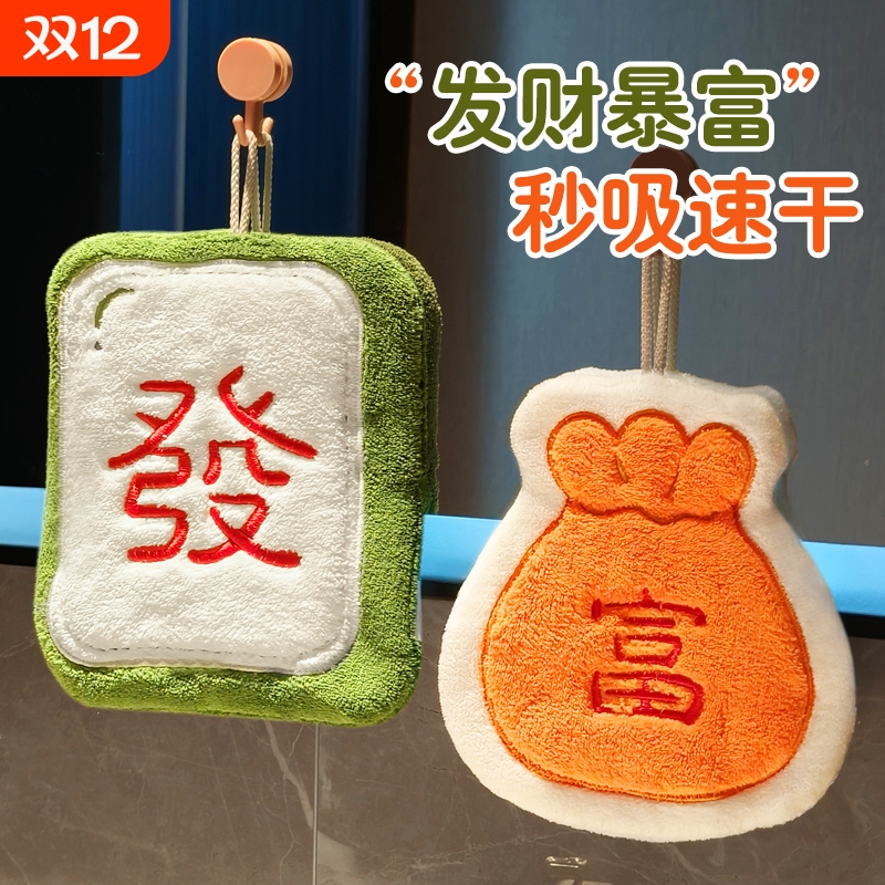 厨房擦手巾挂式麻将发财超强吸水加厚卫生间珊瑚绒小方巾儿童毛巾