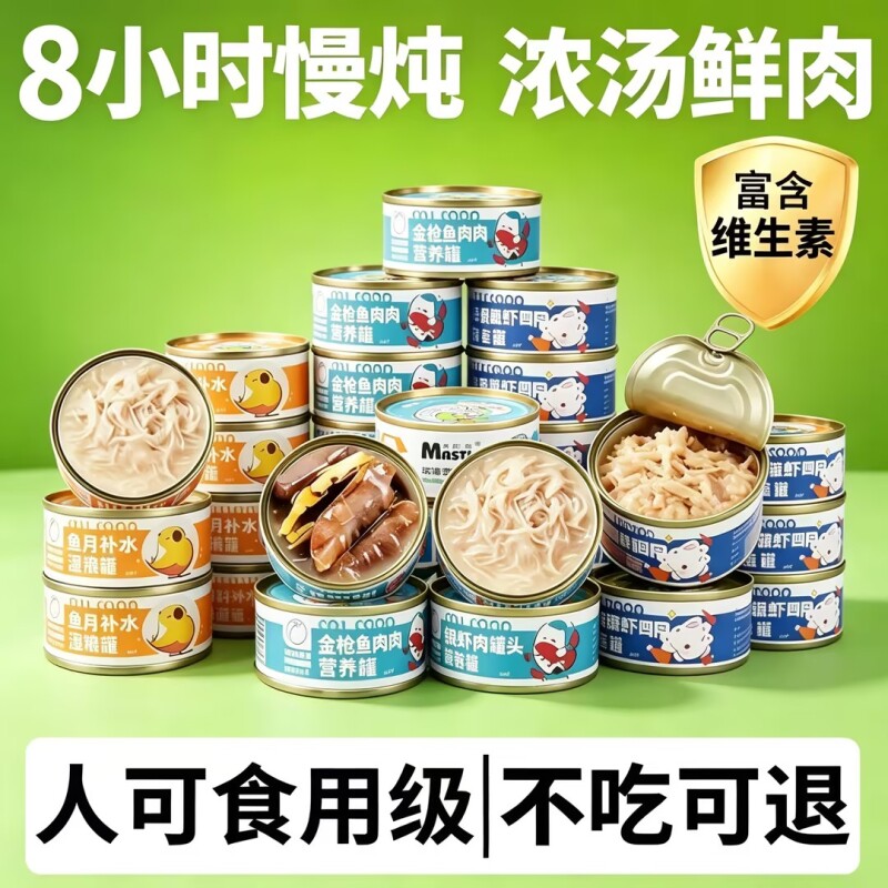 【全网热销推荐】猫罐头图片