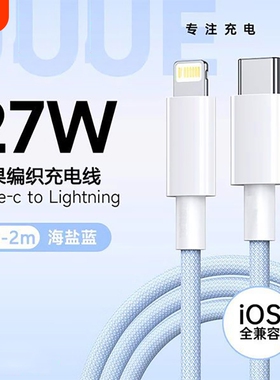 齐冰编织苹果充电线数据线适用iphone14数据线pd20w快充线13Pro12平板iPad短1typec车载8plus手机快速max6s
