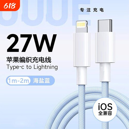 齐冰编织苹果充电线数据线适用iphone14数据线pd20w快充线13Pro12平板iPad短1typec车载8plus手机快速max6s