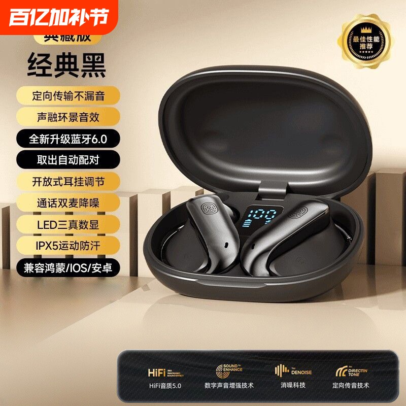 新款无线挂耳式HIFI高保真音质高颜值蓝牙耳机降噪超长续航TH42
