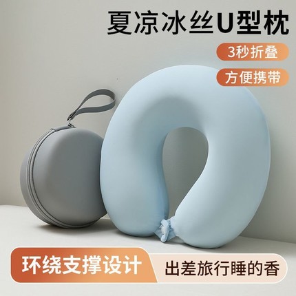记忆棉u型枕便携式旅行飞机护颈枕车脖子靠枕颈椎u形枕头冰丝