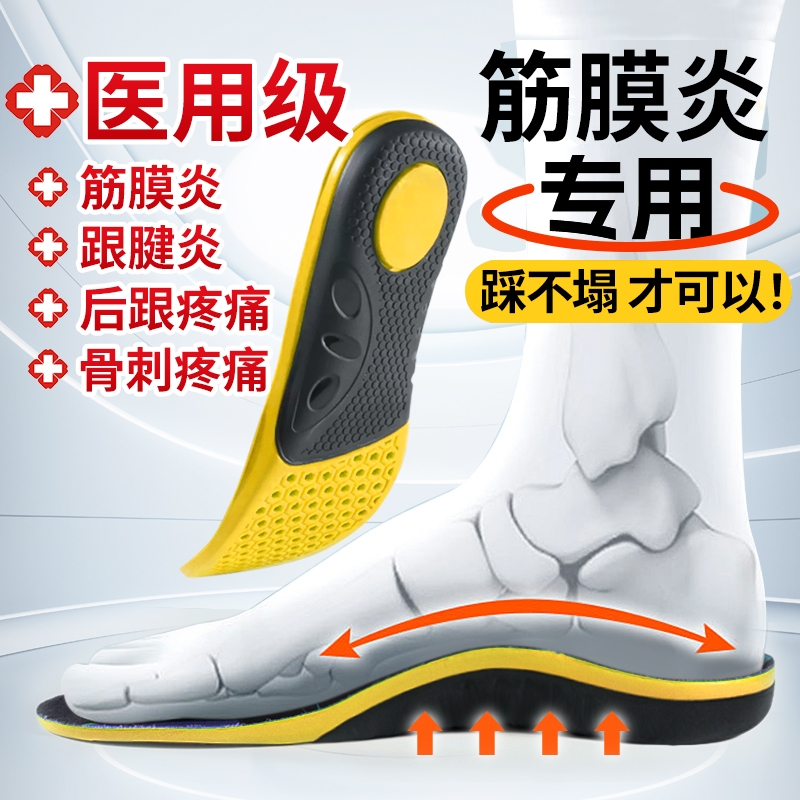 医用款】筋膜炎骨刺脚后跟足弓垫