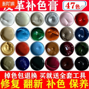 皮革修复补色膏皮衣皮鞋 补翻新皮沙发上色真皮修补漆棕色黑色皮包