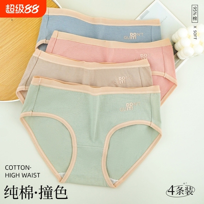 内裤女纯棉抗菌底档透气少女日系学生大人中腰裤头女士内裤三角裤