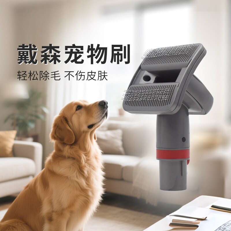 适配戴森吸尘器V7V8V10V11V15宠物猫狗毛发清理梳子吸头刷子配件