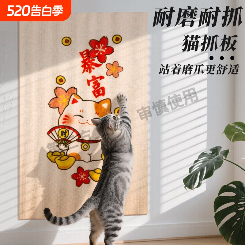 新款加厚猫抓板贴墙耐磨不掉屑防猫抓沙发保护粘贴式猫抓垫玩具