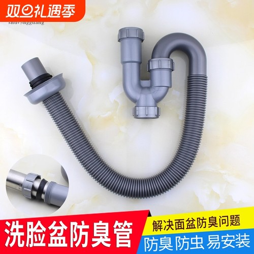 洗手盆防臭下水管脸盆面盆S弯U型排水管套装台盆洗手池下水器配件