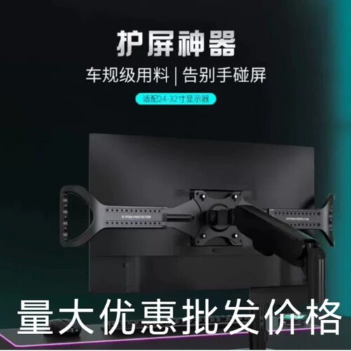电竞OLED显示器护屏神器支架摇臂调节器配件机械臂拉手网吧通用