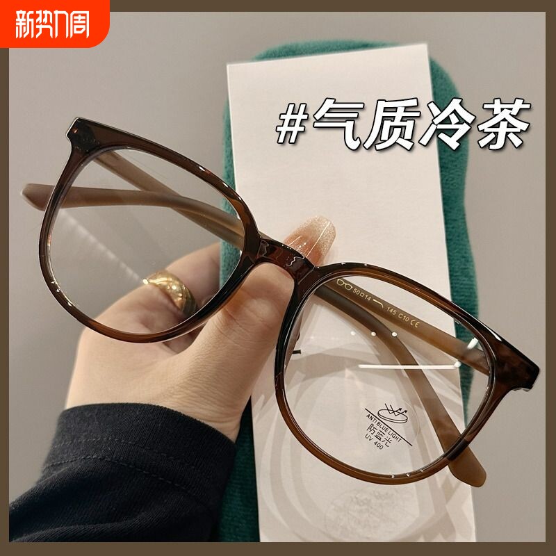 冷茶色近视眼镜可配度数高级感大框平光防蓝光素颜女眼睛架潮学生