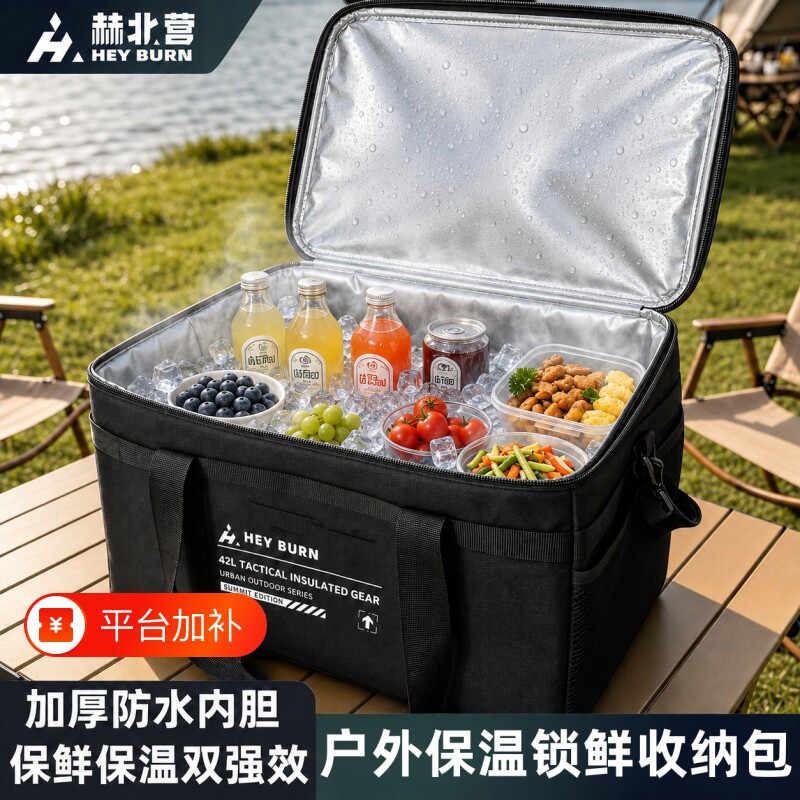 加厚保温箱保温袋摆摊车载大容量保冷冷藏保鲜户外便携冰包冰块