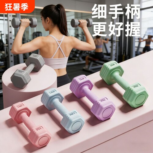 哑铃女士健身家用器材
