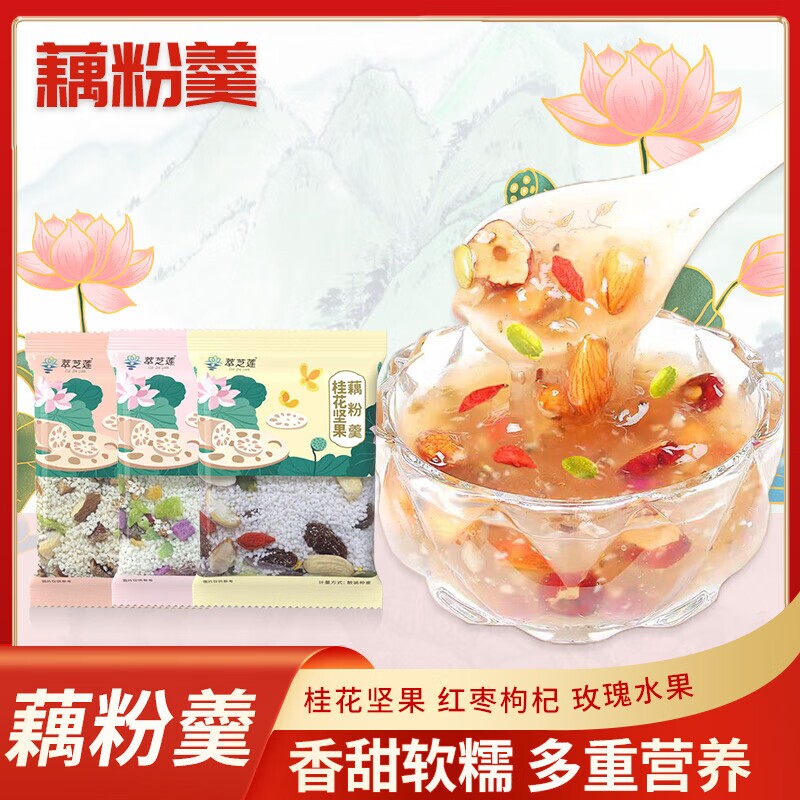 红枣奇亚籽坚果羹手工速溶藕粉代餐西湖莲藕粉罐装正品官方旗舰店