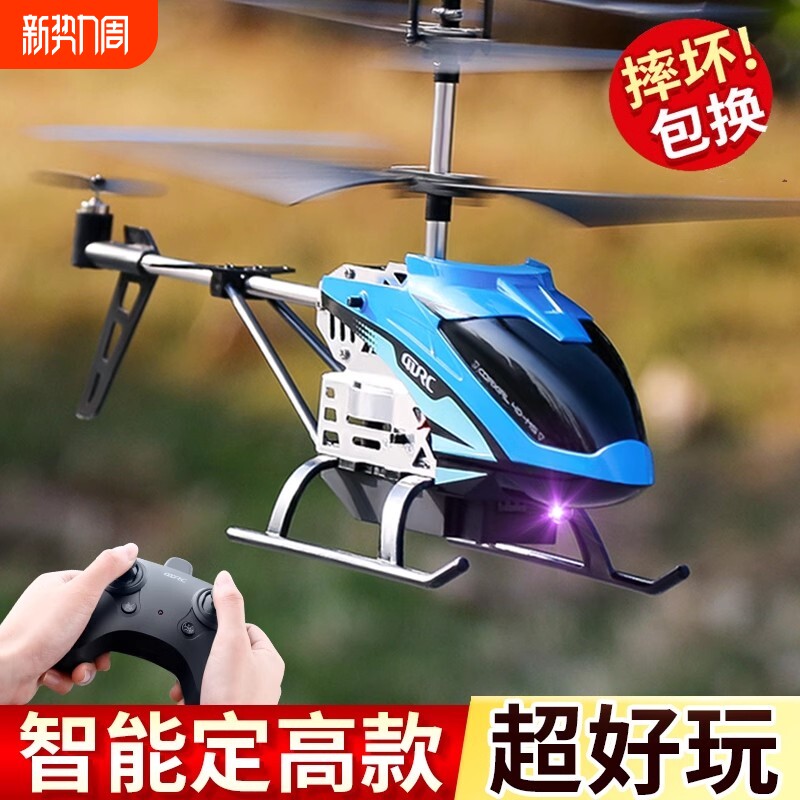 遥控飞机儿童迷你无人直升机耐摔男孩生日玩具飞行器航模型小学生