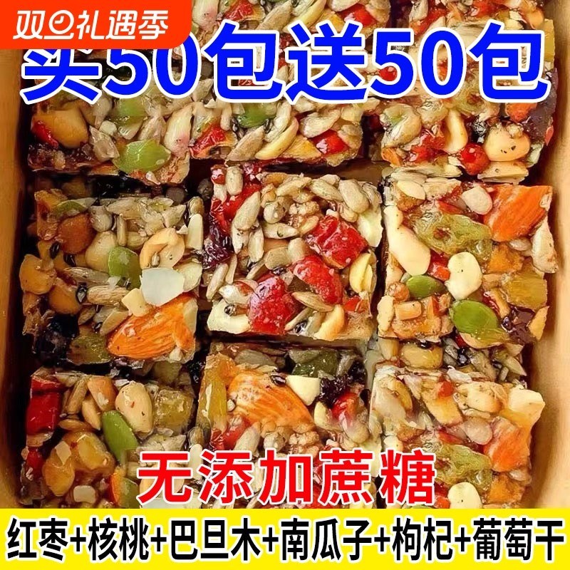 正宗新疆切糕八宝手工营养坚果核桃传统糕点解馋宿舍零食旗舰店