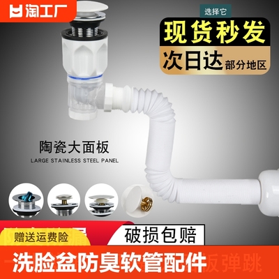 陶瓷面盆下水器通用款多层防臭