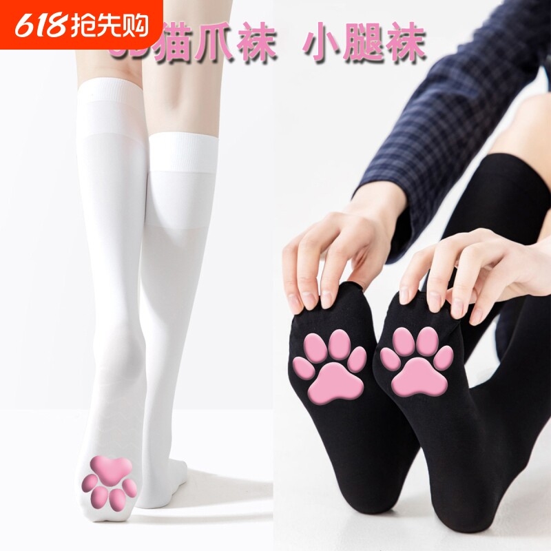 3D猫爪袜 可爱萝莉洛丽塔二次元cos过膝袜立体肉垫猫爪袜jk小