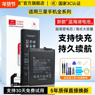 角能适用三星s23电池s24原装s7s8s9s10更换s6edge手机s20s21s22s23ultra扩容note10+5g版note20ultra大容量fe