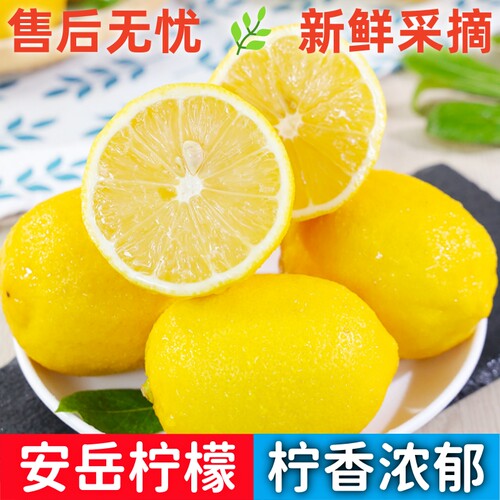 四川安岳黄柠檬9斤新鲜水果
