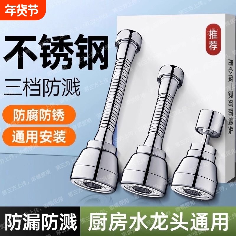 厨房洗菜盆水龙头延伸器万向通用万能出水嘴防溅水神器防溅头花洒,家装主材,厨房龙头,淘宝优惠券,粉丝福利购,淘宝优惠卷