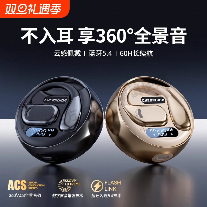 新款蓝牙耳机挂耳式不入耳骨传导真无线男女运动跑步适用索尼小米