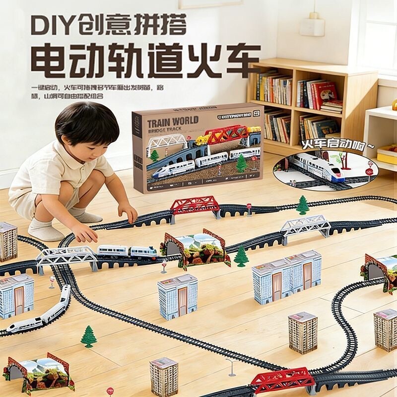 儿童电动火车带轨道高铁列车复兴号动车和谐号模型小汽车男孩玩具