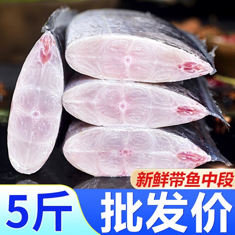 东海带鱼段新鲜冷冻刀鱼中段特级大号正宗小眼深海鱼油带整箱10斤,水产肉类/新鲜蔬果/熟食,带鱼,淘宝优惠券,粉丝福利购,淘宝优惠卷