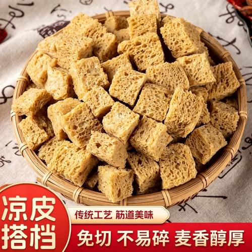 面筋丁凉皮搭档河南烤麸干面筋块