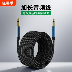 AUX音频线车载3.5mm 高保真车用手机音箱耳机电脑双头公连汽车1米1.5米2米3米公对公耳机音响头头戴式通用