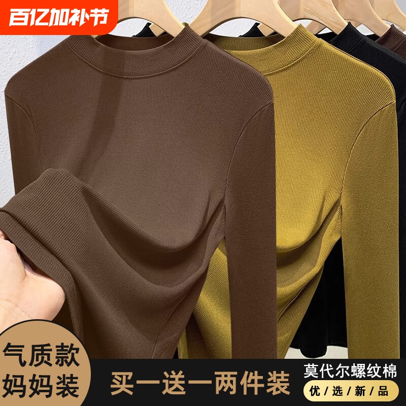 莫代尔半高领春秋薄打底衫女中老年长袖t恤加绒加厚磨毛保暖上衣