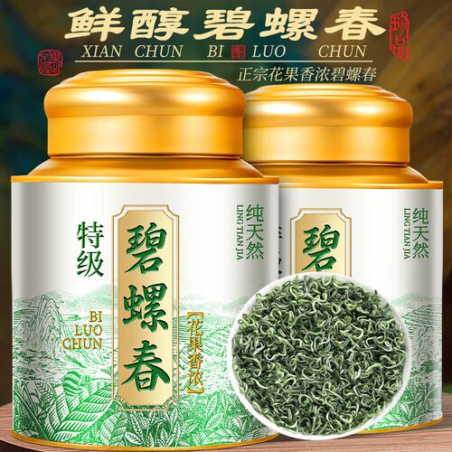 特级碧螺春明前绿茶2026新茶浓香