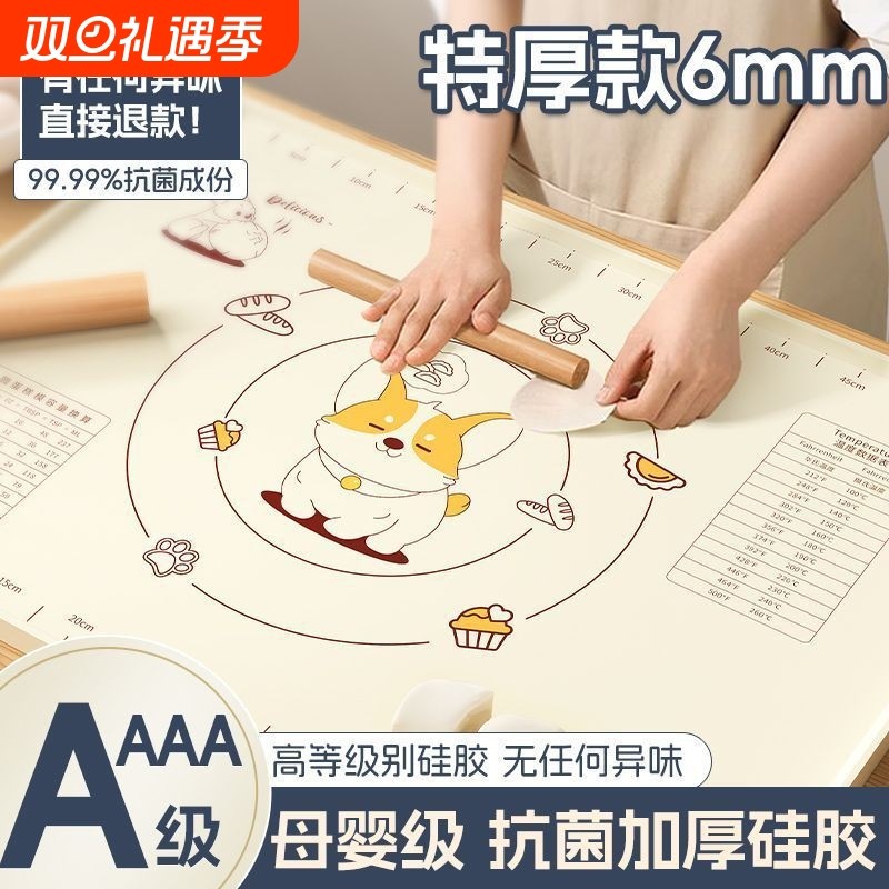 食品级硅胶揉面垫大号加厚厨房和面板抗菌擀面垫家用烘焙工具