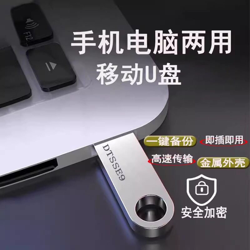 高速u盘金属大容量U128G正品手机电脑两用16/32g学生办公