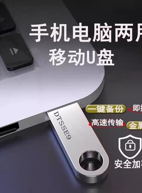 高速U盘金属大容量U128G