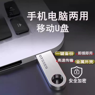 高速u盘金属大容量U128G正品 32g学生办公加密优盘 手机电脑两用16