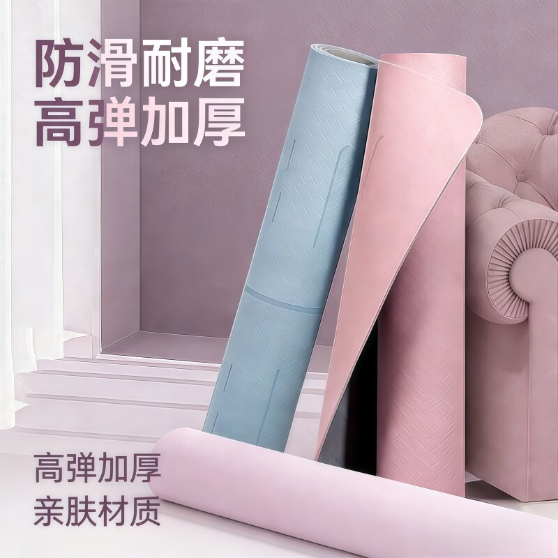 瑜伽垫健身垫家用女士2026新款专业防滑减震静音加厚加宽运动地垫