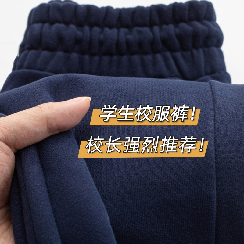 儿童校服裤子藏青色中小学生男童女童深蓝加绒春秋中大童运动长裤