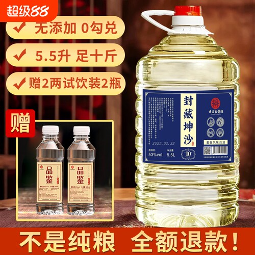 贵州酱香酒53度原浆纯粮食白酒