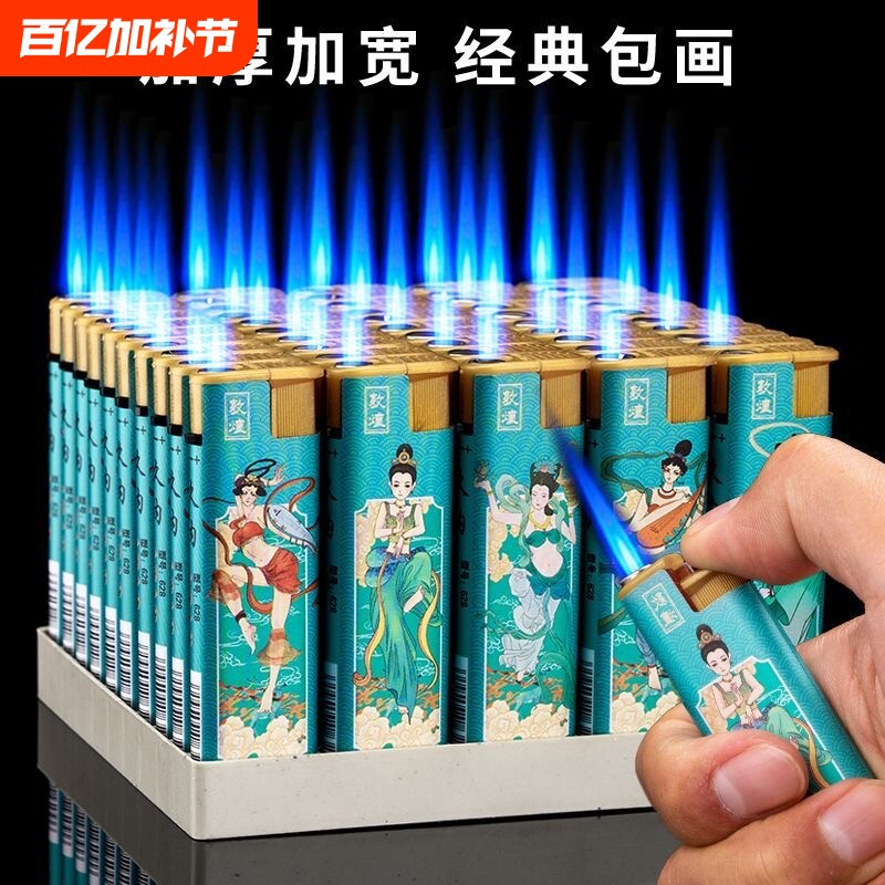 蓝焰防风直冲可充气打火机加厚耐用防爆商店超市批发厂家直销火机
