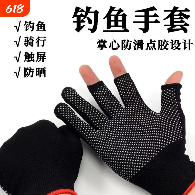 防晒防滑手套男女夏露指薄款开车漏二指五指钓鱼半指弹力透气采茶