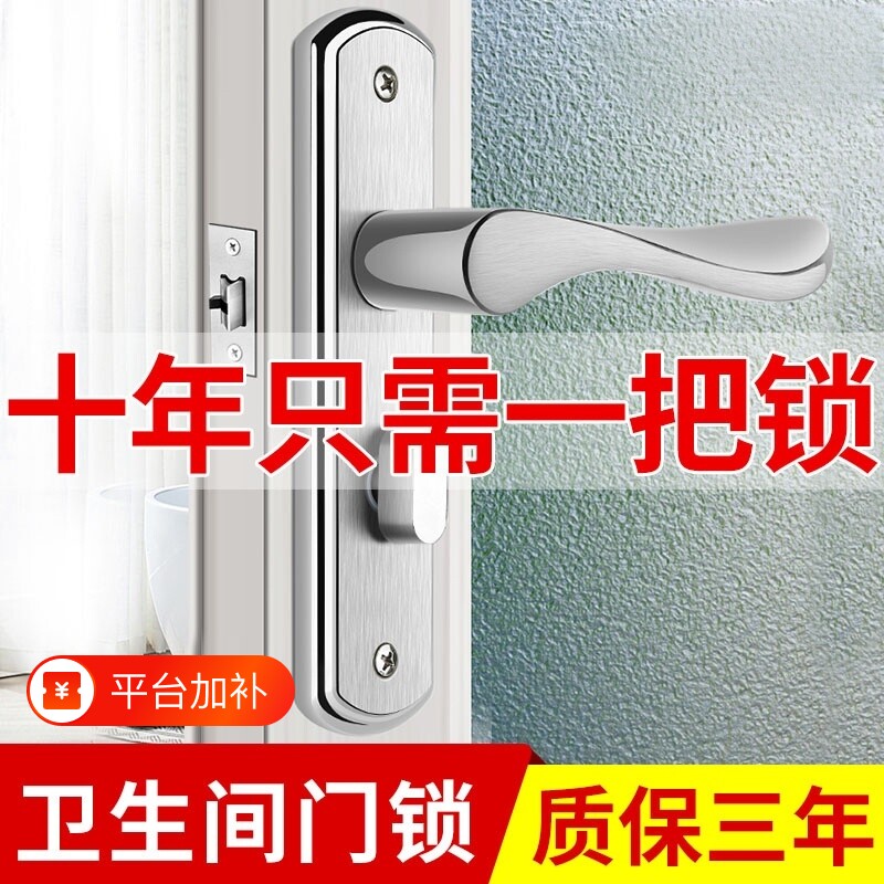 卫生间门锁洗手间厕所浴室锁通用型室内铝合金门把手家用无钥匙