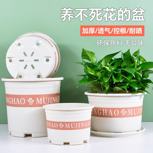 加厚白色加仑花盆三代控根耐用大号塑料树脂青山盆透气植物室内