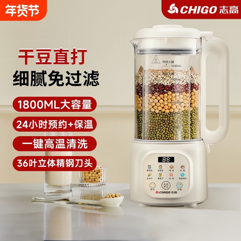 豆浆机家用多功能加热破壁机轻音大容量全自动榨汁料理机定时