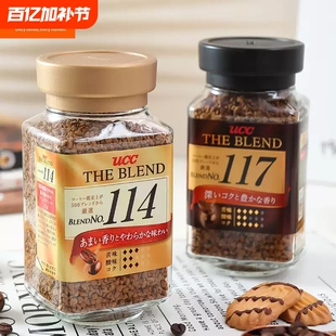UCC117黑咖啡日本悠诗诗咖啡粉瓶装速溶咖啡114/118冻干罐装挂耳