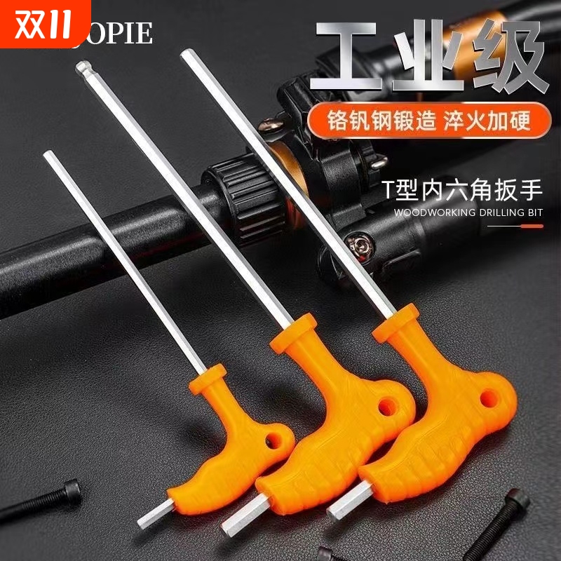 德国进口内六角扳手加长工具套装省力头球头带单个手柄棱角螺丝刀