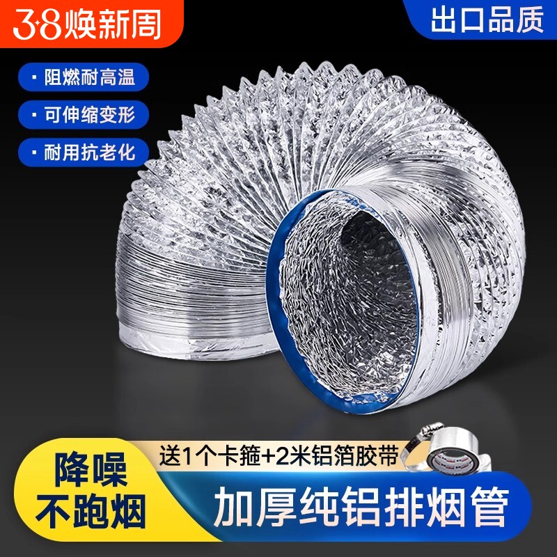 抽油烟机排烟管纯铝箔排风管塑料伸缩管子排气管道风管软管耐高温