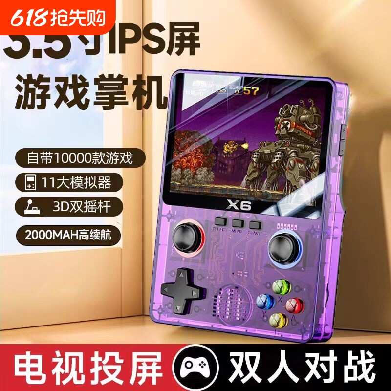 新款街机游戏机掌机益智彩屏玩具8090怀旧双人可充电连电视投屏